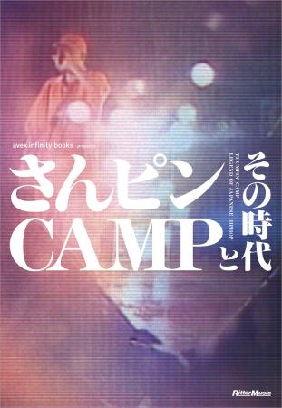 祝30周年! 伝説として語り継がれるヒップホップ・イ 祝30周年! 伝説として語り継がれるヒップホップ・イ