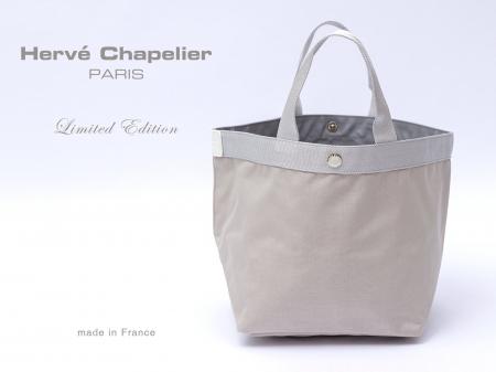 【Herve Chapelier(エルベシャプリエ)】人気のグレ 【Herve Chapelier(エルベシャプリエ)】人気のグレ