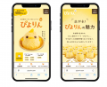 ぴよりん15周年!名古屋駅でサイネージ配信中。アライ ぴよりん15周年!名古屋駅でサイネージ配信中。アライ
