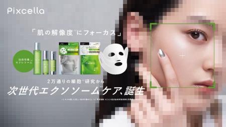マツキヨココカラ&カンパニー「#高高高品質美容」シ マツキヨココカラ&カンパニー「#高高高品質美容」シ