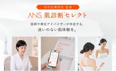 「なんとなくの肌ケア」から、「一生の習慣」へ。パナ 「なんとなくの肌ケア」から、「一生の習慣」へ。パナ