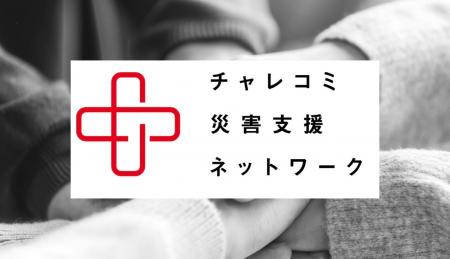 NPO法人エティック、全国のまちづくり団体とともに「 NPO法人エティック、全国のまちづくり団体とともに「