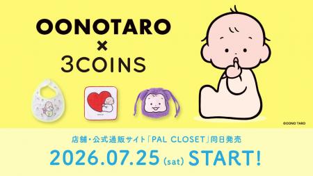【3COINS】人気作家「おおの たろう」とのコラボレー 【3COINS】人気作家「おおの たろう」とのコラボレー