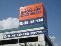 【約7割が外出控えの夏休み】猛暑・物価高による自宅 【約7割が外出控えの夏休み】猛暑・物価高による自宅