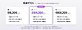 広告動画を月額98,000円から定額制作。全国ネットの人 広告動画を月額98,000円から定額制作。全国ネットの人