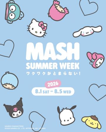 マッシュグループの人気ファッション&ビューティー18 マッシュグループの人気ファッション&ビューティー18