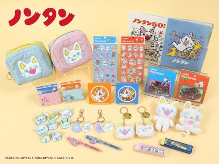 絵本「ノンタン」シリーズ50周年限定デザインをutf-8 絵本「ノンタン」シリーズ50周年限定デザインをutf-8