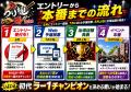 7月15日締切迫る!大つけ麺博Presents「ラー1グutf-8 7月15日締切迫る!大つけ麺博Presents「ラー1グutf-8