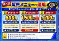 7月15日締切迫る!大つけ麺博Presents「ラー1グutf-8 7月15日締切迫る!大つけ麺博Presents「ラー1グutf-8