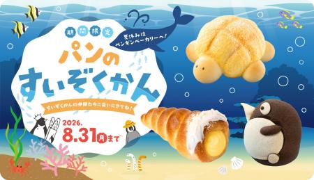 夏休みはペンギンベーカリーへ!全国のペンギンベーカ 夏休みはペンギンベーカリーへ!全国のペンギンベーカ