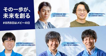 機械部品調達のAIプラットフォーム「meviy」 設計者に 機械部品調達のAIプラットフォーム「meviy」 設計者に