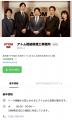 アトム相続税理士事務所、24時間365日受付の「相続税L アトム相続税理士事務所、24時間365日受付の「相続税L