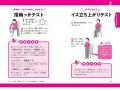 YouTube登録者108万人超「予防医学の名医」が教える10 YouTube登録者108万人超「予防医学の名医」が教える10