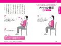 YouTube登録者108万人超「予防医学の名医」が教える10 YouTube登録者108万人超「予防医学の名医」が教える10