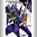 『エヴァンゲリオン』公式外伝小説『エヴァンゲリオン 『エヴァンゲリオン』公式外伝小説『エヴァンゲリオン