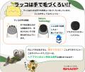 夏休みの自由研究は「生きもの×家電」で決まり!「ち 夏休みの自由研究は「生きもの×家電」で決まり!「ち