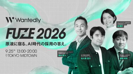 ウォンテッドリー、採用と組織づくりをリードするイベ ウォンテッドリー、採用と組織づくりをリードするイベ