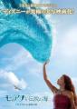 ディズニー映画最新作『モアナと伝説の海』公開記念! ディズニー映画最新作『モアナと伝説の海』公開記念!