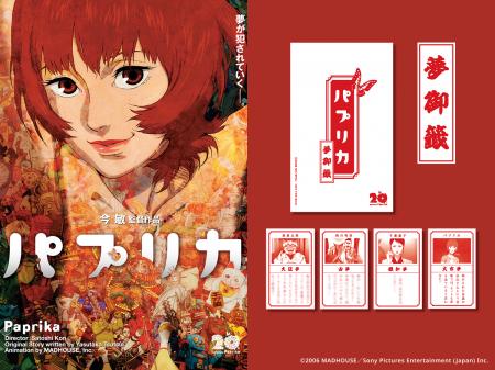 【入場者プレゼント決定!】今 敏監督『パプリカ』4K 【入場者プレゼント決定!】今 敏監督『パプリカ』4K