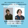【佐久間宣行&原宿(オモコロ)抱腹絶倒の傑作小説】 【佐久間宣行&原宿(オモコロ)抱腹絶倒の傑作小説】
