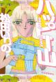 【佐久間宣行&原宿(オモコロ)抱腹絶倒の傑作小説】 【佐久間宣行&原宿(オモコロ)抱腹絶倒の傑作小説】