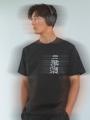 AZUL BY MOUSSY × RVCA の「SOUND ON THE LINE」をテ AZUL BY MOUSSY × RVCA の「SOUND ON THE LINE」をテ