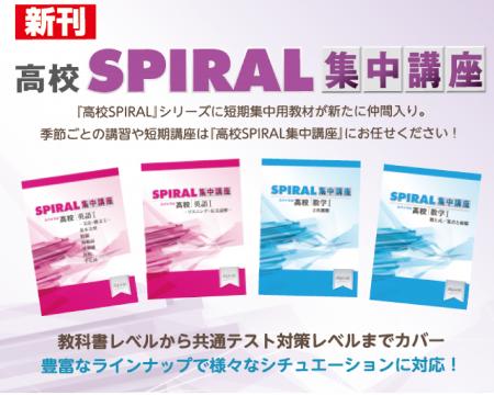 < 主に民間教育業界向け >高校生用通年教材『高校 S < 主に民間教育業界向け >高校生用通年教材『高校 S