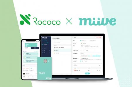株式会社ロココ、福利厚生プラットフォーム「miive」 株式会社ロココ、福利厚生プラットフォーム「miive」
