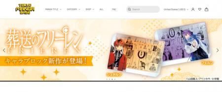 トランスコスモス、日本の漫画作品を海外ファン向けに トランスコスモス、日本の漫画作品を海外ファン向けに