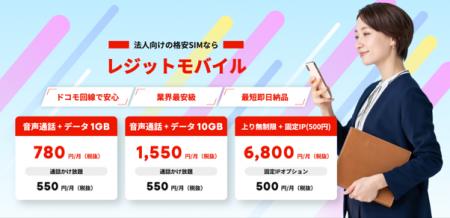 法人スマホのメーカーはどこが最適?コスパが最も優れ 法人スマホのメーカーはどこが最適?コスパが最も優れ