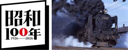 7月22日(水)より日本橋三越本店で「よみがえる にっぽ 7月22日(水)より日本橋三越本店で「よみがえる にっぽ
