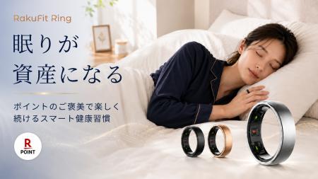 睡眠スコアで「楽天ポイント」獲得のチャンス。スマー 睡眠スコアで「楽天ポイント」獲得のチャンス。スマー
