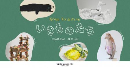 【YUGEN Gallery FUKUOKA】グループ展「いきものたち 【YUGEN Gallery FUKUOKA】グループ展「いきものたち