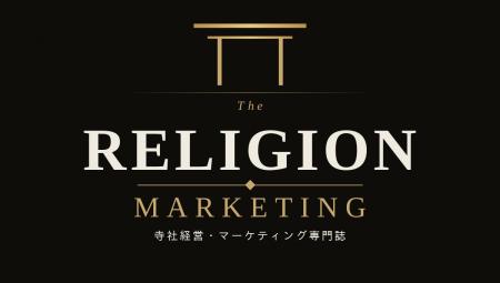 消滅危機の時代に「自立する神社仏閣」をどう築くか。 消滅危機の時代に「自立する神社仏閣」をどう築くか。