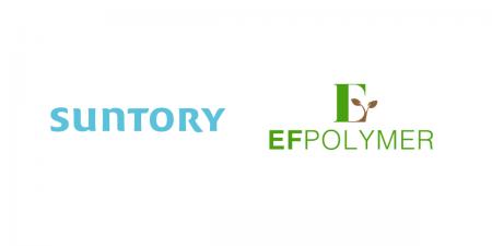 サントリーホールディングスとEF Polymer、農業課題の サントリーホールディングスとEF Polymer、農業課題の