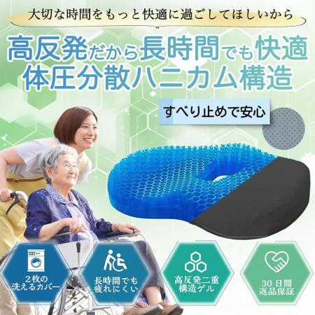 介護の「クッション洗えない問題」に応える。3,980円 介護の「クッション洗えない問題」に応える。3,980円