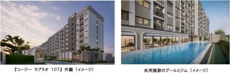 タイ・バンコクにおける約480戸のマンション分譲utf-8 タイ・バンコクにおける約480戸のマンション分譲utf-8