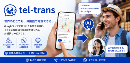 Googleマップから母国語で病院へ電話できるAI通utf-8 Googleマップから母国語で病院へ電話できるAI通utf-8