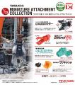 タグチ製の建設機械アタッチメントが1/32カプセutf-8 タグチ製の建設機械アタッチメントが1/32カプセutf-8