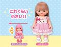 いつでもどこでもいっしょ ポケットメルちゃんポケメ いつでもどこでもいっしょ ポケットメルちゃんポケメ