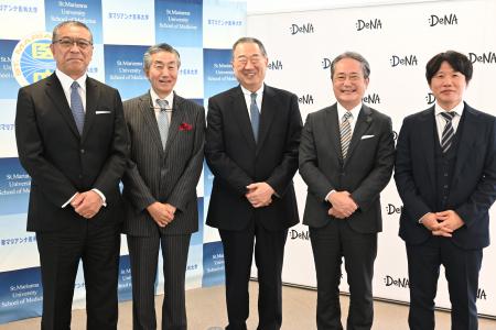 【聖マリアンナ医科大学】DeNAと、医療・ヘルスケア分 【聖マリアンナ医科大学】DeNAと、医療・ヘルスケア分