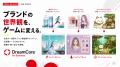 「広告は、もう届かない」と気づいた企業へ。DreamCor 「広告は、もう届かない」と気づいた企業へ。DreamCor