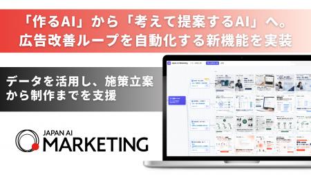 JAPAN AI、 JAPAN AI、