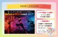 ホットヨガスタジオ「loIve(ロイブ)」が創業18周年 ホットヨガスタジオ「loIve(ロイブ)」が創業18周年