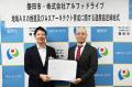 【磐田市×AlphaDrive】『地域AX』の推進に関する連携 【磐田市×AlphaDrive】『地域AX』の推進に関する連携