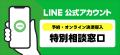 株式会社全東信に関する報道を受け、決済環境の見直し 株式会社全東信に関する報道を受け、決済環境の見直し