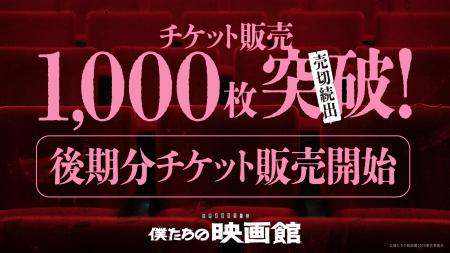 半世紀以上の歴史に幕を閉じる岩波神保町ビルで開催の 半世紀以上の歴史に幕を閉じる岩波神保町ビルで開催の