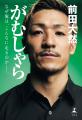 【HMV&BOOKS SHIBUYA 10周年】「お客様がエンタメと出 【HMV&BOOKS SHIBUYA 10周年】「お客様がエンタメと出
