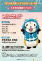 「忍たま乱太郎とラスカル」POP UP STOREが7月23日(木 「忍たま乱太郎とラスカル」POP UP STOREが7月23日(木
