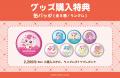 『デザート キャッチ!ティニピン in 東京タワー』7月 『デザート キャッチ!ティニピン in 東京タワー』7月